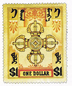 The first postage stamp of Mongolia July 01, 1924 Монгол Улсын Шуудангийн анхны марк