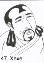 Монгол зургийн аргаар зурагдсан ном "Чингис хаан" Mongolian Comic about Chinngis khan