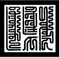Монгол тамга, Mongolischer Stempel, Mongolian stamp