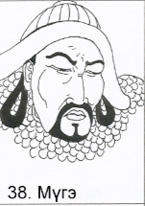 Mongolian Comic, Mongolischer Comic, Painting