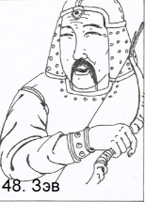 Монгол зургийн аргаар зурагдсан ном (Чингис хаан) зурсан Э. Отгонбаяр